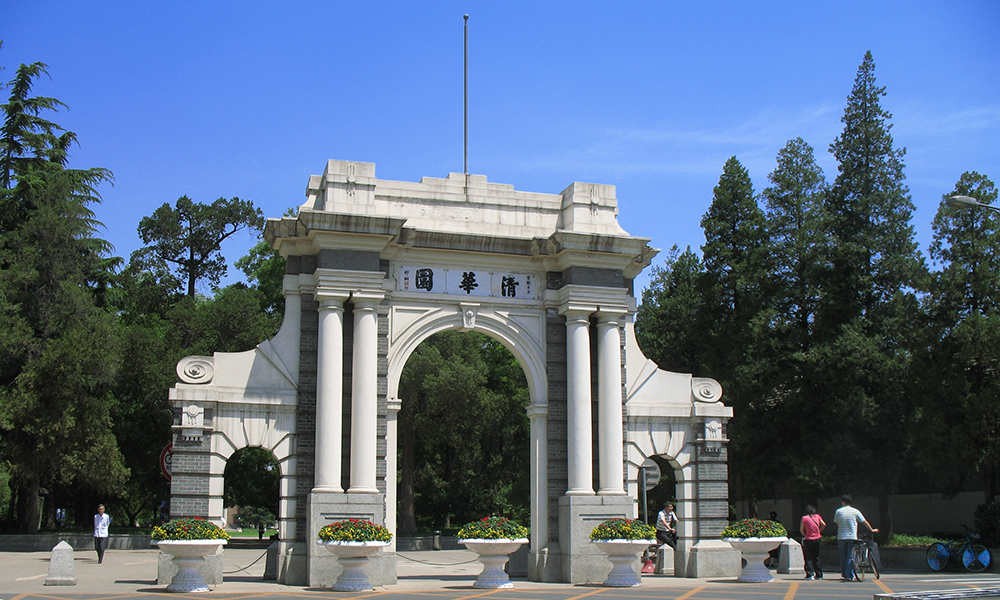 Tsinghua University old gate.