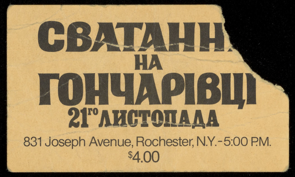 Ticket from the Ukrainian Rochester Collection.